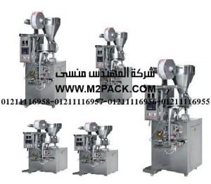 آلة تعبئة الملح