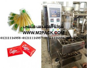 آلة تغليف الكاتشب