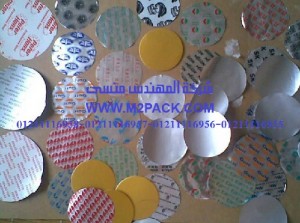 طبه رقاقة الألمونيوم التي نقدمها نحن شركة المهندس منسي للصناعات