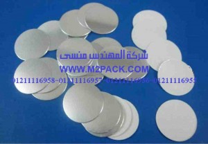 طبه فوم الألومنيوم المرققة التى نقدمها نحن شركة المهندس منسي للصناعات