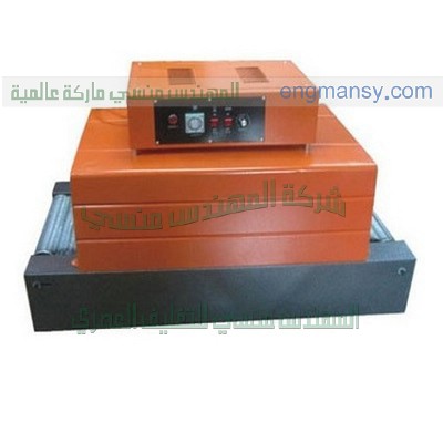 ماكينة تغليف حرارى شرينك
