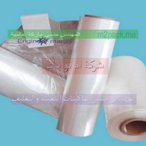 فيلم بولى بروبلين