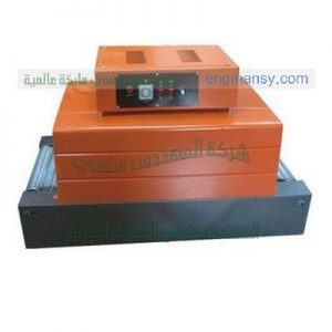 ماكينات التغليف بالانكماش الحرارى لعطور و هدايا