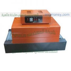 ماكينة نصف أتوماتيك تغليف شيرنك