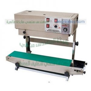 مكينة الرأسية لقفل و لحام وغلق أكياس العصائر