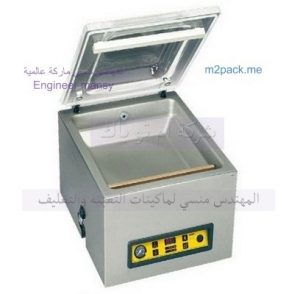 مكينة فاكيوم لشفط وتفريغ الهواء