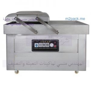 مكينة تغليف للحوم بجميع انواعها بتقنية
